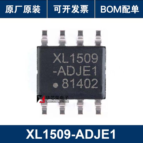 XL1509-ADJE1 SOP8封装 2A 150khz降压直流转换器芯片 原装正品