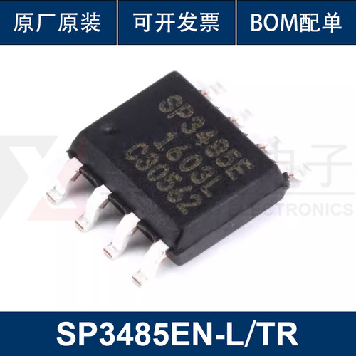 原装正品 贴片 SP3485EN-L/TR SOP-8 RS-485 收发器芯片 SP3485E