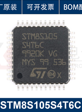 原装正品 STM8S105S4T6C LQFP-44 16MHz/16KB闪存/8位微控制器MCU