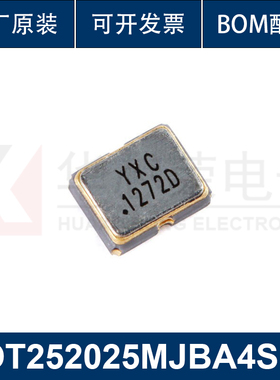 2520贴片 OT252025MJBA4SL 有源晶振 25MHz ±20ppm 1.8V~3.3V