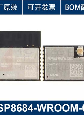 ESP8684-WROOM-02C-N2/4 32bit RISCV 通用型WIFI 低功耗蓝牙模组