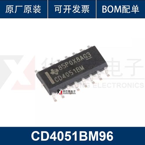 原装正品 CD4051BM96 SOIC-16 CMOS单路8通道模拟多路复用器芯片
