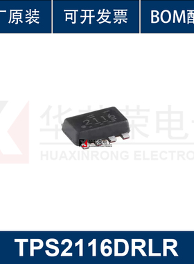 原装TPS2116DRLR SOT-5X3-8 1.6V至5.5V低IQ优先级电源多路复用器