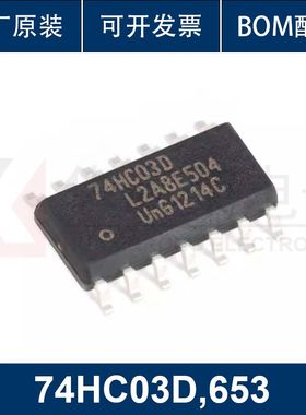 74HC03D,653 SOIC-14 四2输入与非门 逻辑芯片 原装正品