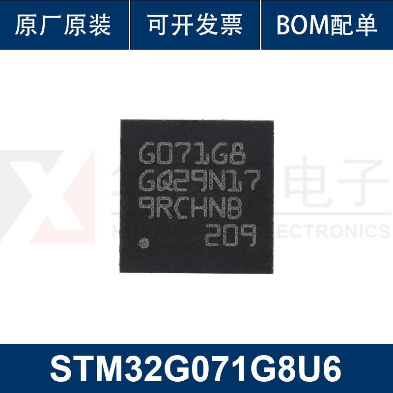 原装 STM32G071G8U6 UFQFPN-28 ARM Cortex-M0+ 32位微控制器-MCU