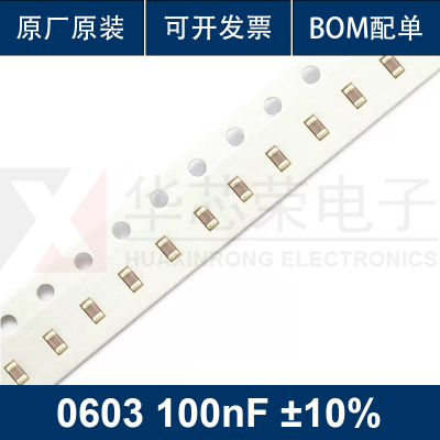 0603-100nF 104K 贴片电容50V ±10% X7R原装正品CL10B104KB8NNNC