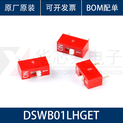 原装 DSWB01LHGET 2.54mm间距1位直插拨码开关/拨动编码开关/红色