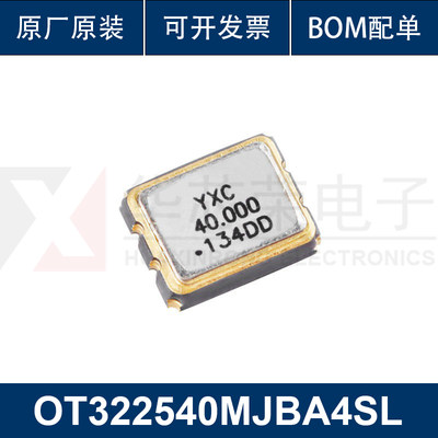 3225贴片 OT322540MJBA4SL有源晶振振荡器40MHz ±20ppm1.8V-3.3V