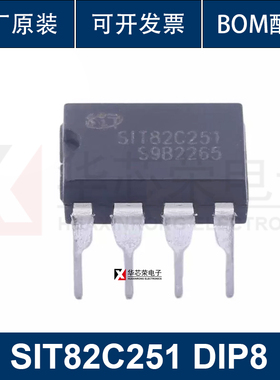 SIT82C251 直插DIP8 SIT 5V供电110节点 高速CAN总线 收发器芯片