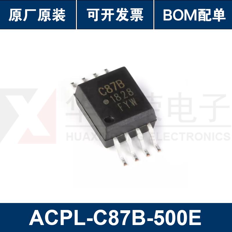 原装正品 ACPL-C87B-500E SOIC-8 精密光学隔离电压传感器芯片