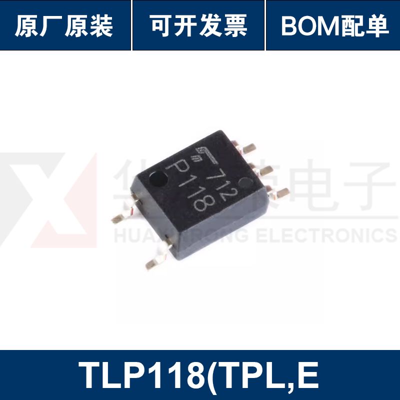 原装正品 贴片光耦 TLP118(TPL,E SOP-5 1通道 3.75kV 20Mbps