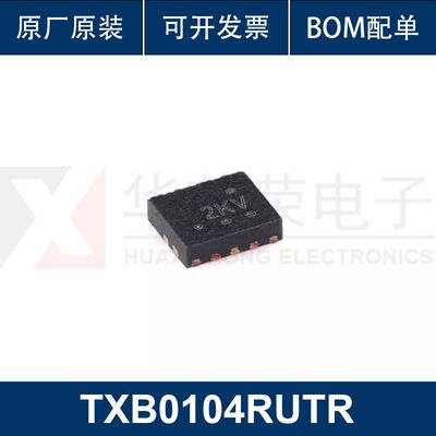 TXB0104RUTR UQFN-12 4位双向电压电平转换器芯片 原装正品