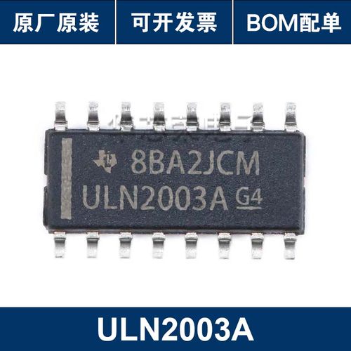 ULN2003ADR SOP16封装 晶体管阵列 NPN 原装正品 华芯荣 支持配单