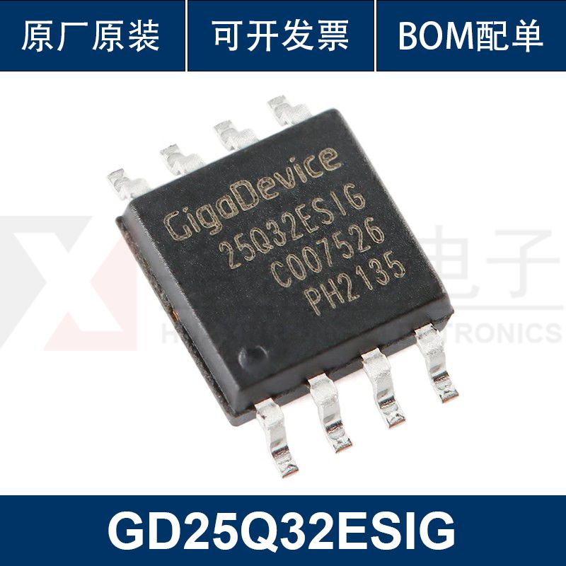 GD25Q32ESIG SOP-8 32M-bit 串行闪存芯片 原装正品 支持配单
