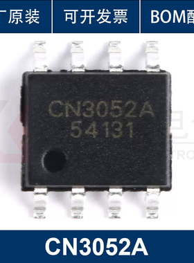全新原装 贴片 CN3052A SOP-8 电源芯片/锂电池充电管理芯片