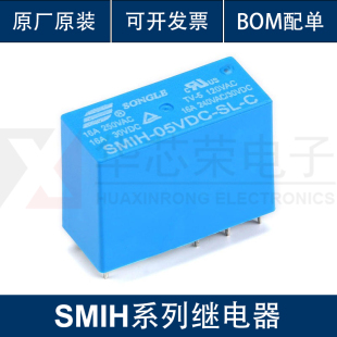 松乐继电器 05V SMIH 12V 24VDC 复合型 8脚 14FH