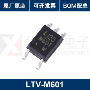 LTV 贴片 M601 SOP 高速光电耦合器芯片 原装 正品