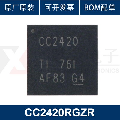 全新原装 CC2420RGZR VQFN-48 2.4GHz即用型射频无线收发器芯片