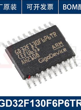 原装GD32F130F6P6TR TSSOP-20 ARM Cortex-M3 32位微控制器-MCU