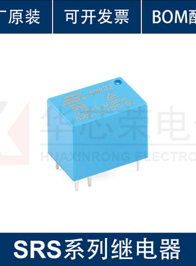 全新原装 松乐继电器 SRS-5V/12V/24VDC-SL 6脚 蓝色一组转换