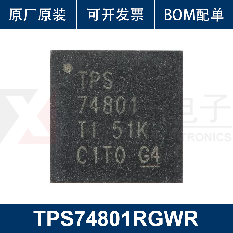 全新原装 贴片 TPS74801RGWR VQFN-20 1.5A低压差线性稳压器芯片
