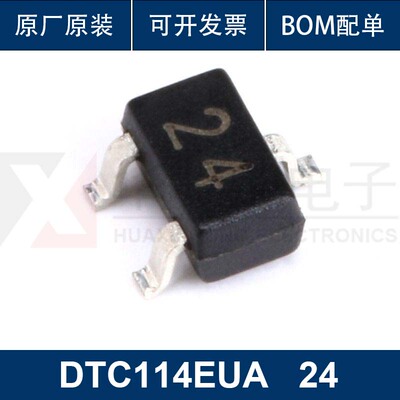 （20只）DTC114EUA 24 SOT-323 NPN晶体管50V50mA贴片三极管
