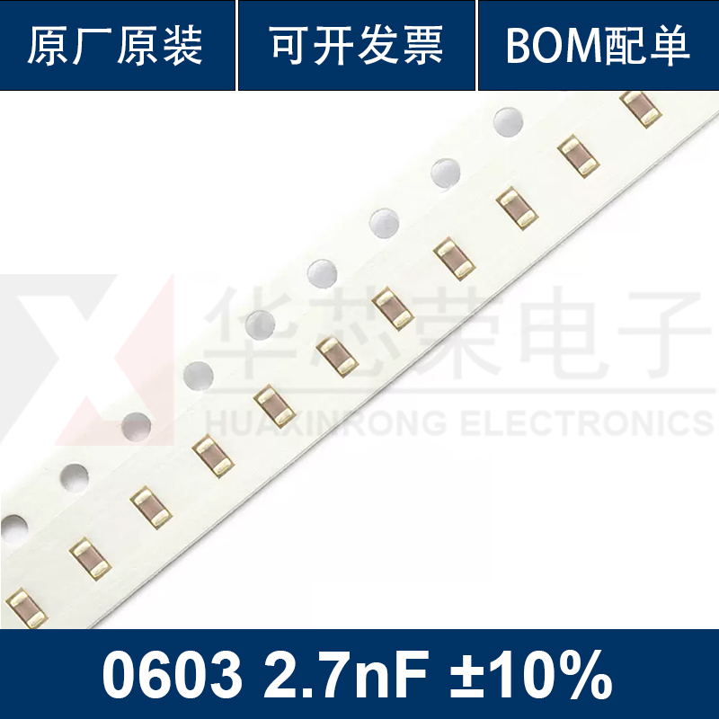0603-272K 2.7nF 贴片电容50V ±10% X7R原装正品CL10B272KB8NFNC