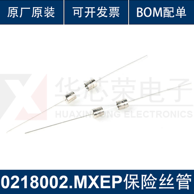 原装正品 0218002.MXEP 2A 250V 慢断型保险丝管 5*20mm带引脚