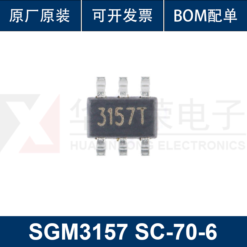 原装正品 UMW SGM3157 SC-70-6 模拟开关电路芯片