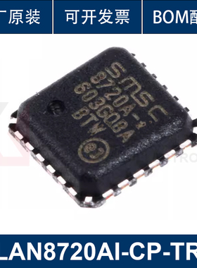 LAN8720AI-CP-TR QFN-24 以太网收发器IC芯片 原装正品 贴片8720A
