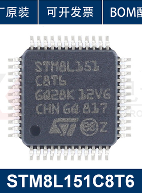 原装正品 STM8L151C8T6 LQFP-48 16MHz/64KB闪存/8位微控制器-MCU