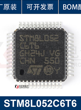 原装正品 STM8L052C6T6 LQFP-48 16MHz/32KB闪存/8位微控制器-MCU