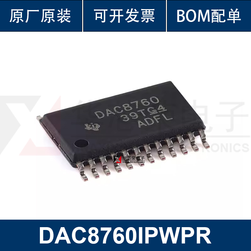 原装正品 DAC8760IPWPR HTSSOP-24 16位数模转换器芯片