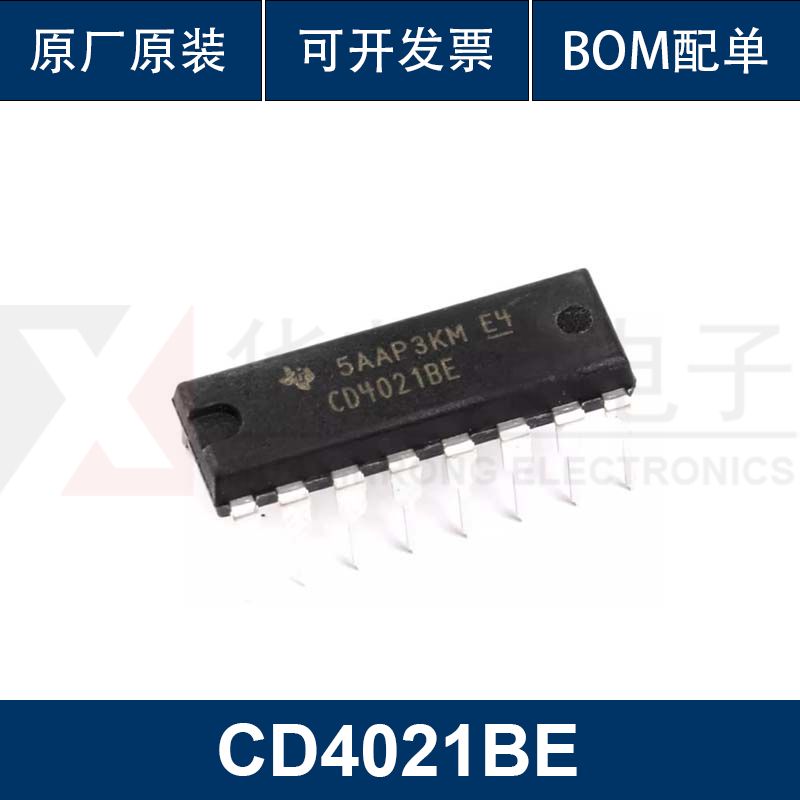 CD4021BE 芯片 移位寄存器 DIP-16 逻辑芯片 原装正品