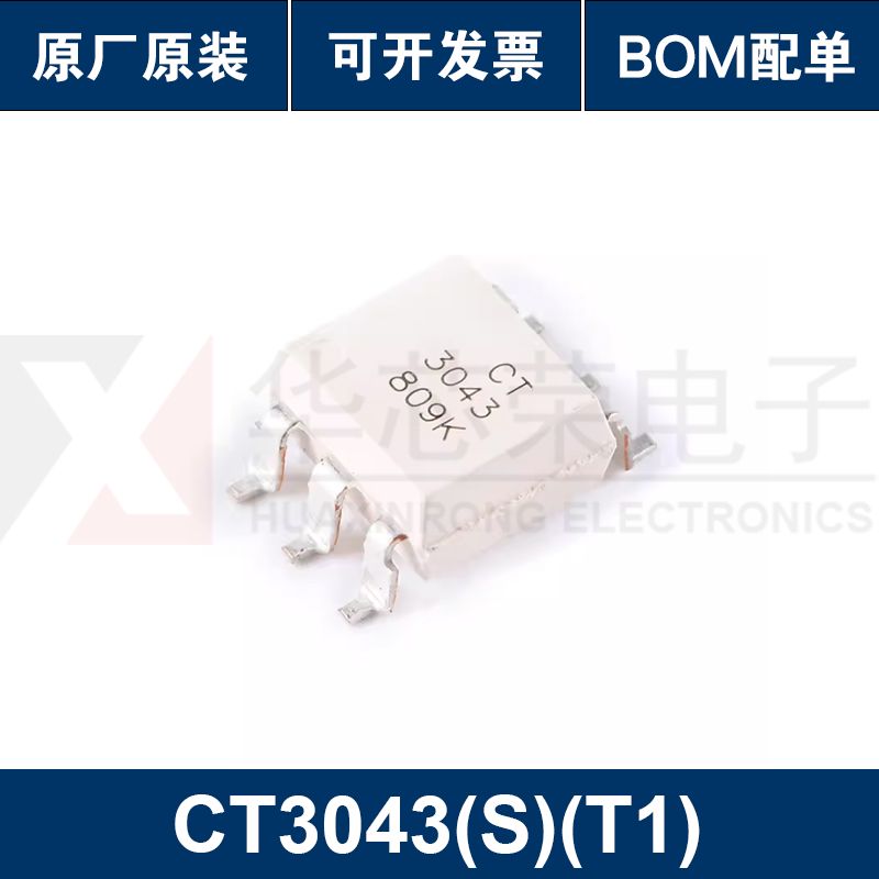 原装正品 CT3043(S)(T1) SOP-6 零交叉光电耦合器芯片兼容MOC3043