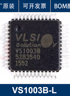 VS1003B-L LQFP-48 MP3解码器 芯片IC 原装正品 集成电路VS1003B