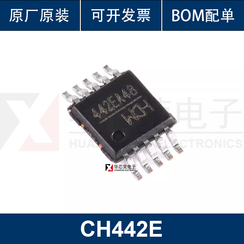 原装正品 CH442E MSOP-10 2单刀双掷5V低阻模拟开关芯片
