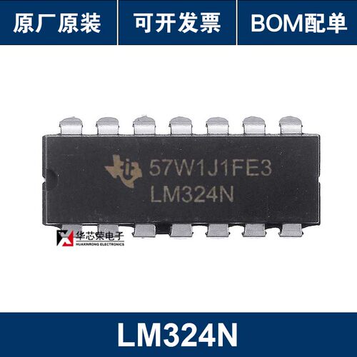原装正品 直插 LM324N DIP-14 四路运算放大器IC芯片 集成电路