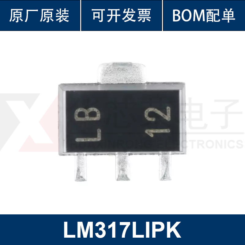 全新原装 贴片 LM317LIPK 100Ma 35V  SOT-89 可调节线性稳压器芯