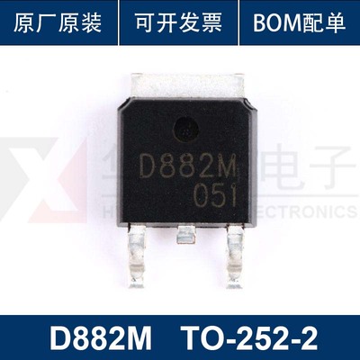 （5只）D882M TO-252-2 NPN晶体管 30V/3A 贴片三极管