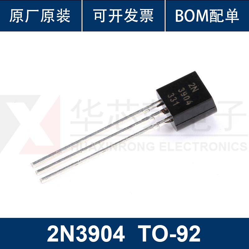 （20只） 2N3904 TO-92 NPN晶体管 40V/200mA 直插三极管