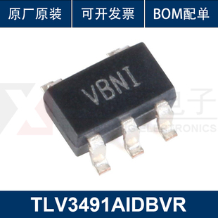 SOT23 TLV3491AIDBVR 1.8V 原装 单路电压比较器芯片 贴片