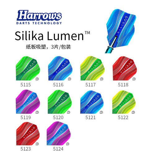 飞镖镖尾harrows英国原装进口