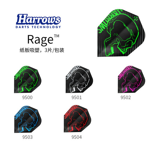 Rage 镖翼 飞尾翼镖尾镖叶尾叶 harrows哈路士英国原装进口