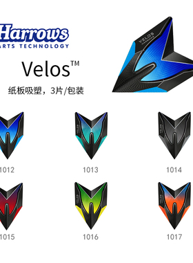 Velos 3/3镖翼飞尾翼镖尾镖叶尾叶 harrows哈路士英国原装进口