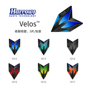 Velos 3/3镖翼飞尾翼镖尾镖叶尾叶 harrows哈路士英国原装进口
