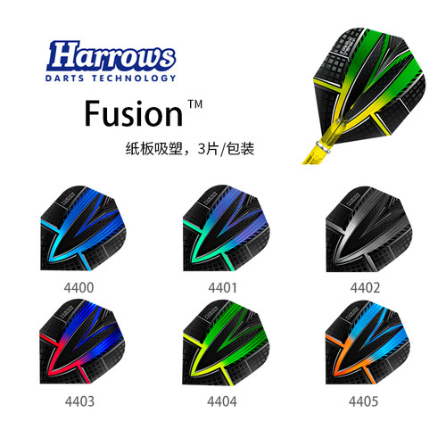 Fusion 飞镖翼尾翼镖尾镖叶尾叶harrows哈路士英国原装进口