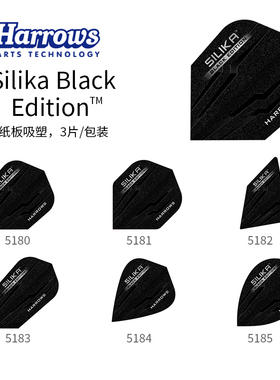 Silika Black Edition 镖翼 飞尾翼镖 harrows哈路士英国原装进口