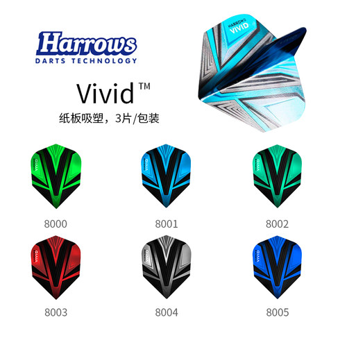 Vivid 镖翼飞镖翼尾翼镖尾镖叶尾叶 harrows哈路士英国原装进口