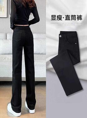 加绒黑色高腰直筒牛仔裤女年新款春秋小个子夏季显瘦烟管拖地裤子